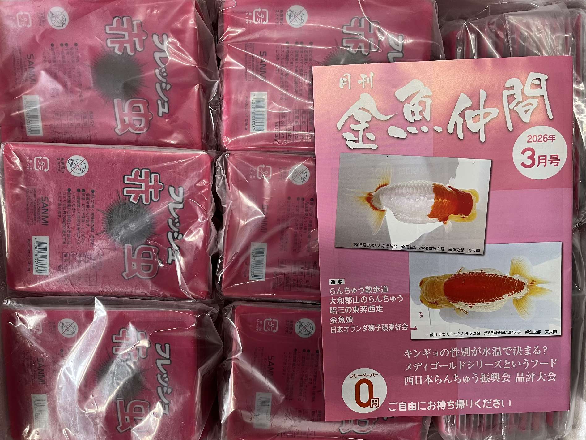 冷凍赤虫 ポロロッカ足柄