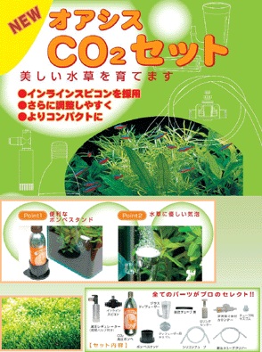 CO2セット ポロロッカ足柄