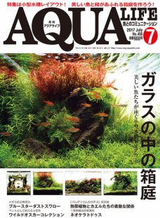 アクアライフ 7月号 ポロロッカ足柄